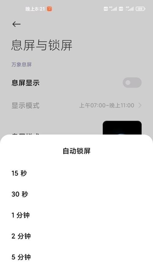 小米无摄像头保密手机怎么设置？设置过程中需要注意什么？