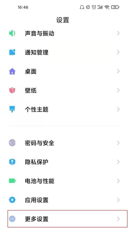 小米11控制中心新版的设置步骤是什么？