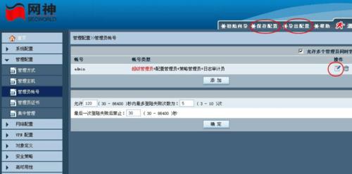 大型工厂监控防火墙有何作用？如何选择合适的防火墙？
