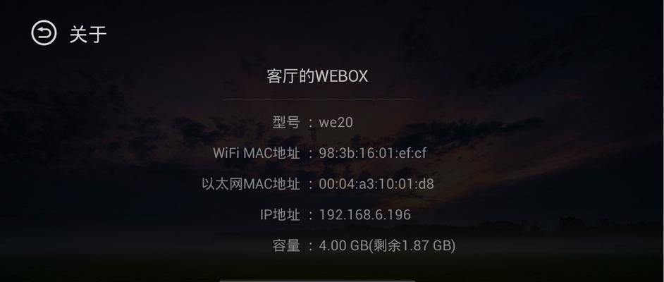 七星花园电视机顶盒使用方法是什么？