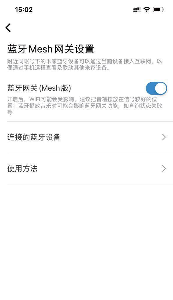 红米音箱条形配对方法是什么？