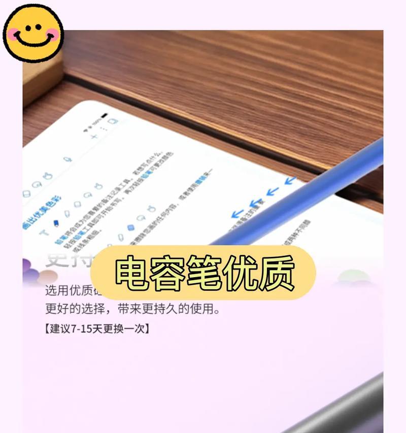 手写笔在屏幕上写字如何更美观？有哪些技巧？