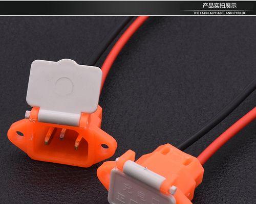 电动车充电器母插口是什么？如何正确连接和使用？