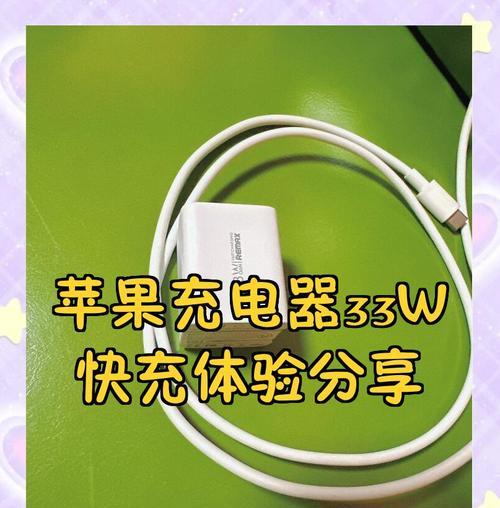 苹果13外用充电器怎么用？充电速度如何？