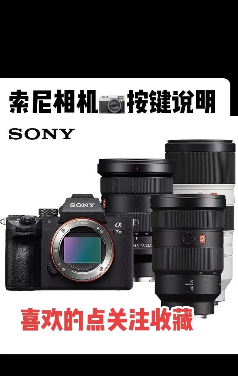 索尼相机摄影键失灵原因是什么？如何恢复正常使用？