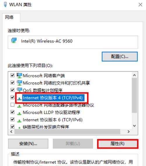 华为电脑查看网络ip的方法是什么？步骤简单吗？