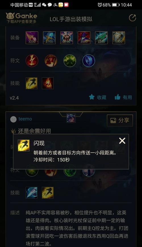 怎么玩到国服初装模拟器？安装和配置步骤是什么？