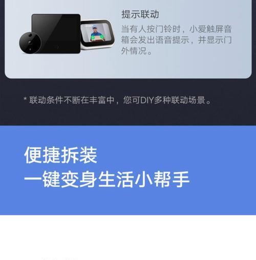 米家监控如何连接wifi？