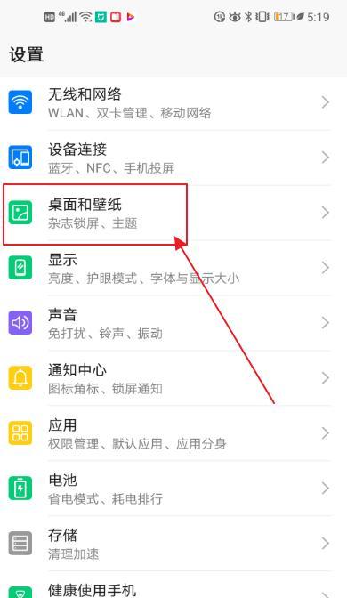 荣耀手机怎么单独设置图标？操作步骤详细说明？