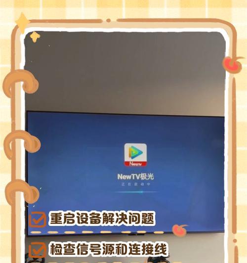 云盒机顶盒连接网络电视的步骤是什么？遇到连接问题怎么办？
