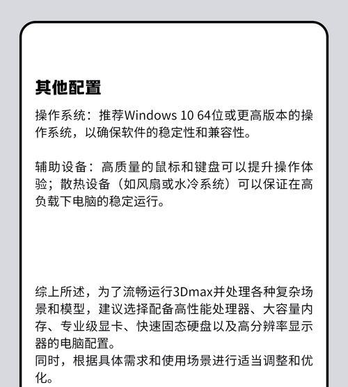 电脑内存充足但仍然卡顿如何解决？提升电脑性能的方法是什么？
