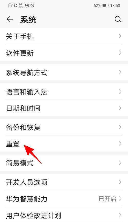 荣耀手机艺术主题如何设置？