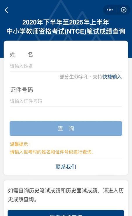 手机软件查成绩的正确方法是什么？如何快速获取成绩信息？