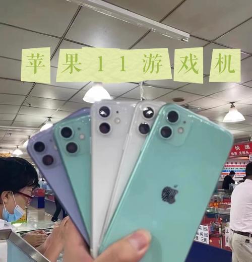 苹果用户如何购买游戏机？购买过程中有哪些注意事项？
