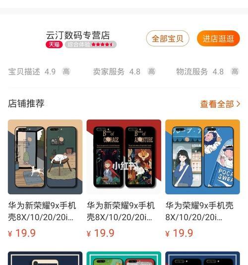 荣耀60防上滑手机壳怎么设置？设置后有何效果？