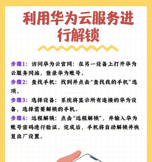 华为手机如何防止软件自己安装？有哪些方法可以防止自动安装？