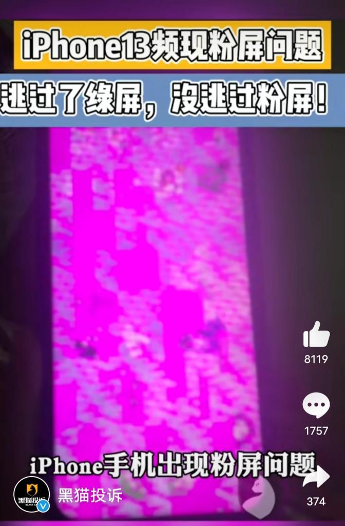 苹果手机屏幕按压异响的原因是什么？如何解决？