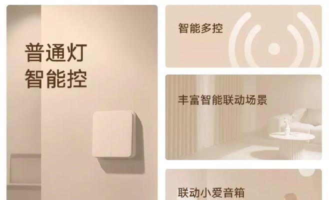 全屋网关智能开关接线方法是什么？