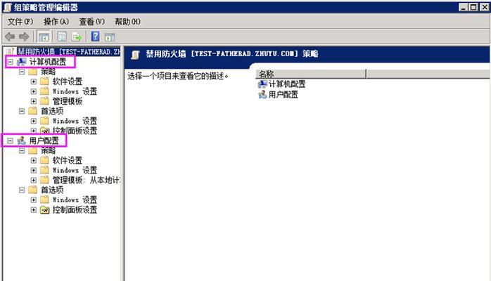 域控服务器密码策略怎么改？修改后如何确保安全性？