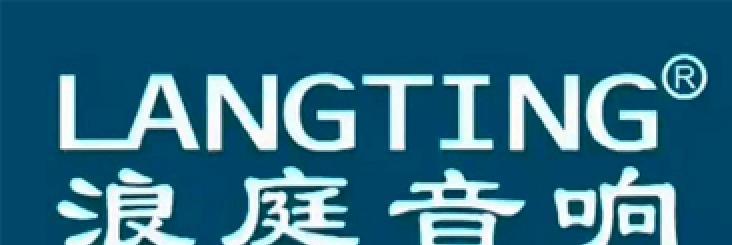 平原县哪里可以修理音响？修理音响的店铺推荐有哪些？