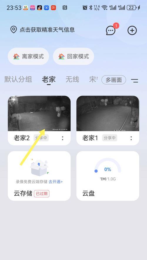 怎么从摄像头传入视频到手机？需要哪些步骤和工具？