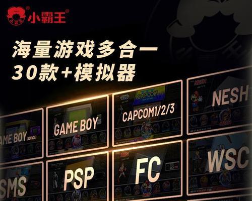 玩小霸游戏机怎么样？游戏机的性能和兼容性如何？