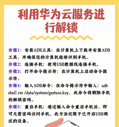 华为手机加密软件如何设置？有哪些安全选项？