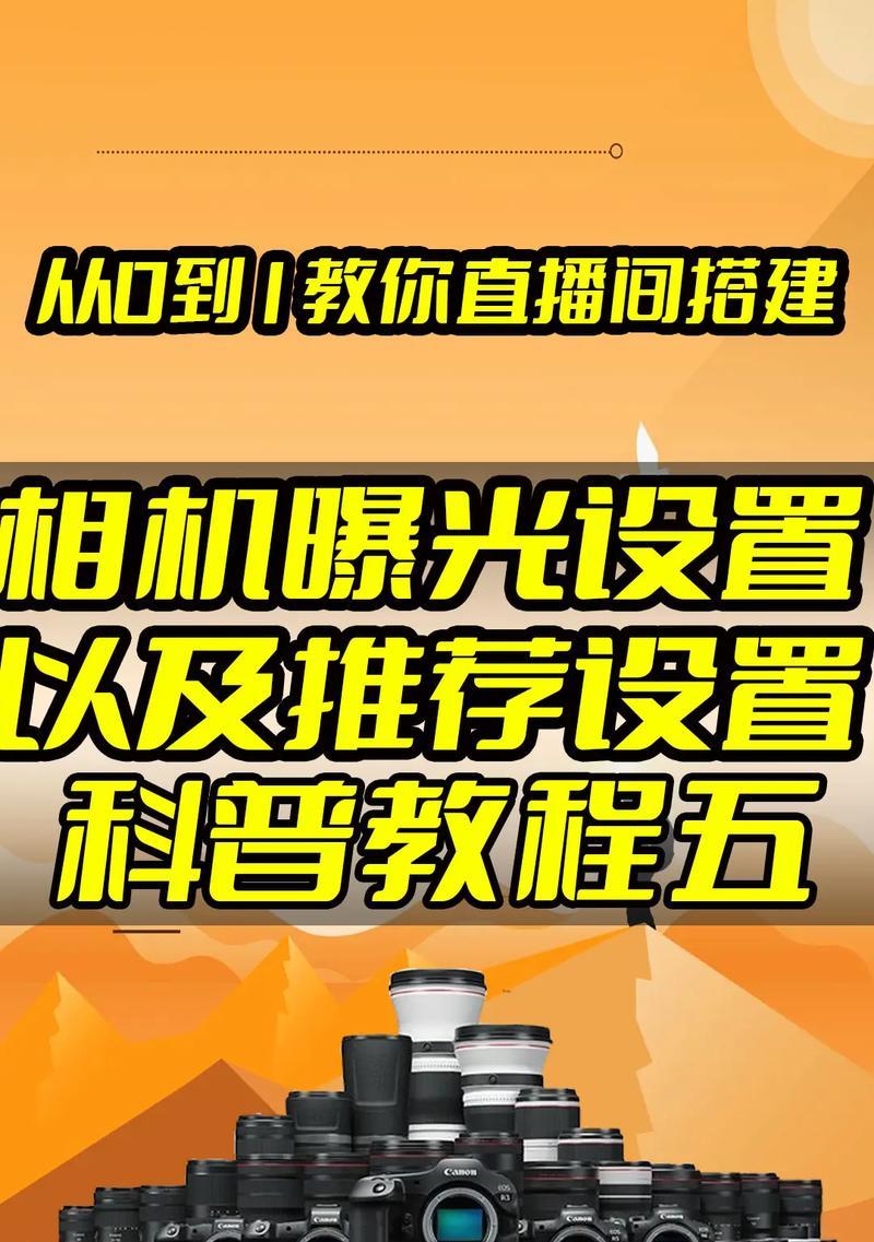 露脸直播手机当摄像头怎么弄？有哪些步骤可以设置？