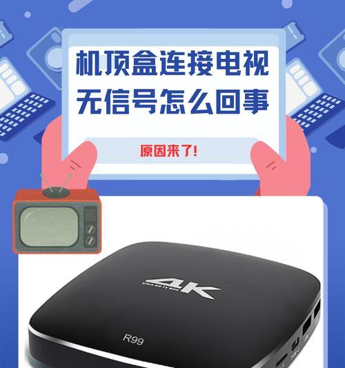 电视机开机无信号怎么调整？有哪些常见原因？