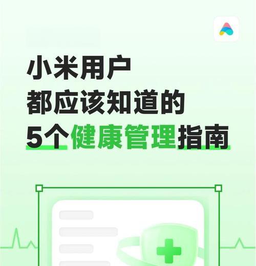 小米健康智能手表如何使用？有哪些健康管理功能？