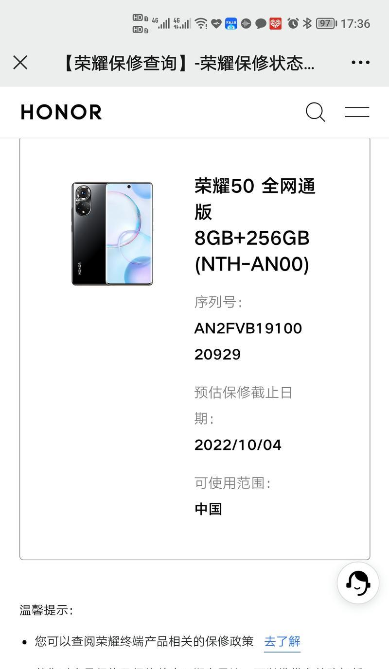 荣耀手机发热导致黑屏如何处理？有哪些预防措施？