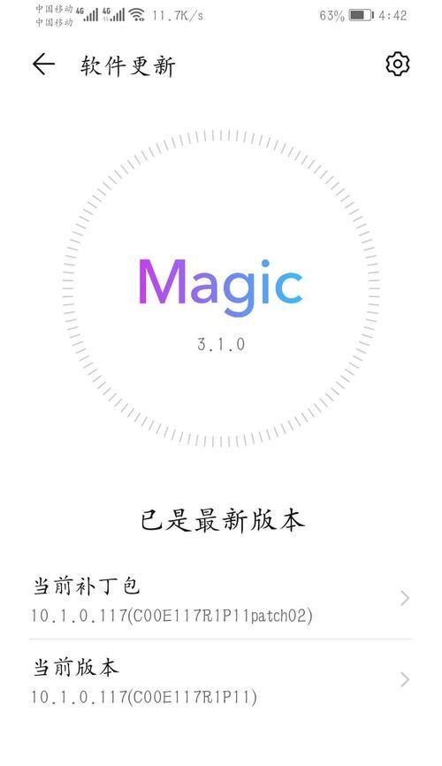 荣耀手机屏显图标无彩色如何解决？有无简单方法？