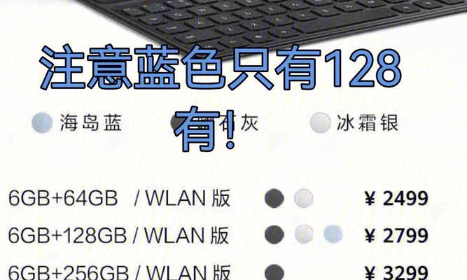 华为新款电视机预订流程？预订时需要注意什么？