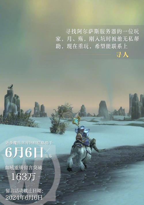 手机预约魔兽国服服务器的步骤是什么？预约过程中需要注意哪些事项？