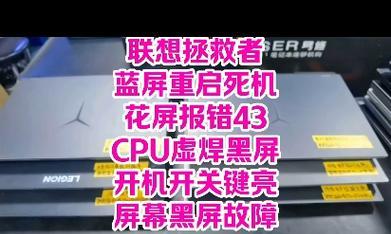 拯救者显卡如何开启？遇到问题怎么办？