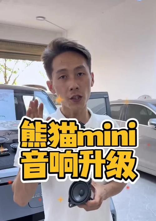 熊猫音响的产地在哪里？这个品牌有什么特点？
