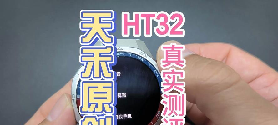 智能手表为何会变成圆形？这是正常现象吗？