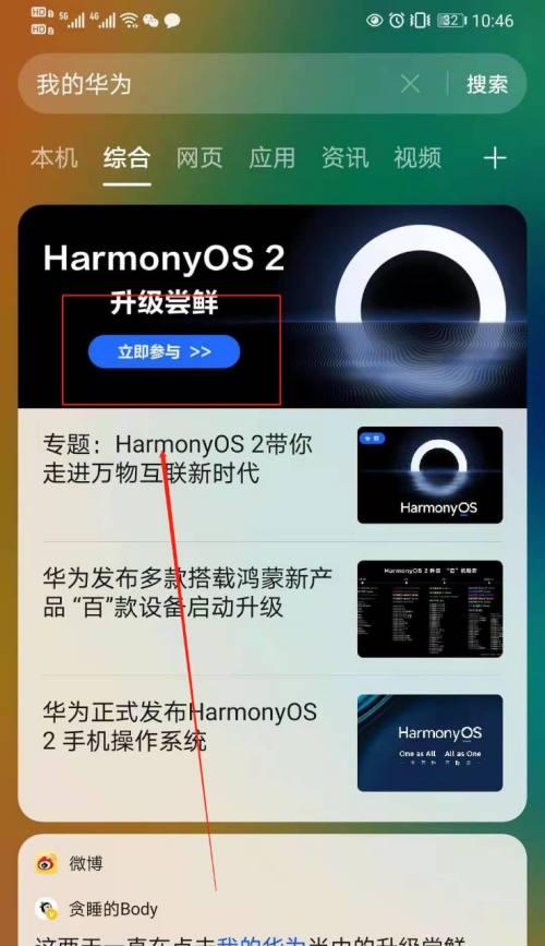 华为手机导入本地音乐的步骤是什么？支持哪些格式？