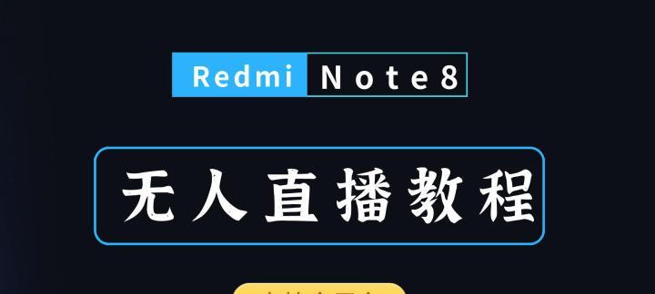 苹果铃铛游戏机直播设置方法？直播设置需要注意什么？