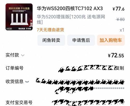 华为路由器性能如何？值得购买吗？