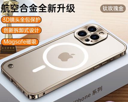 苹果磨砂手机壳原厂是什么？质量如何保证？