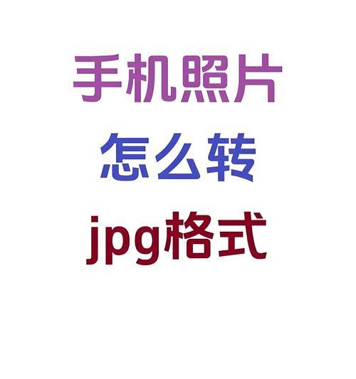 手机软件如何将照片转换为文档？转换效果如何？