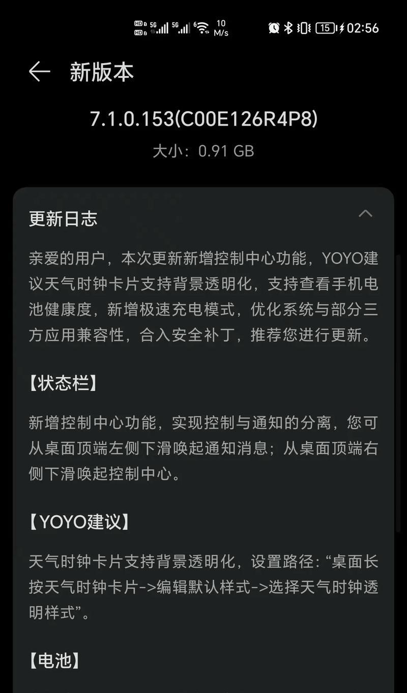 荣耀手机抖音字体调整方法？状态栏字体过大的解决办法？