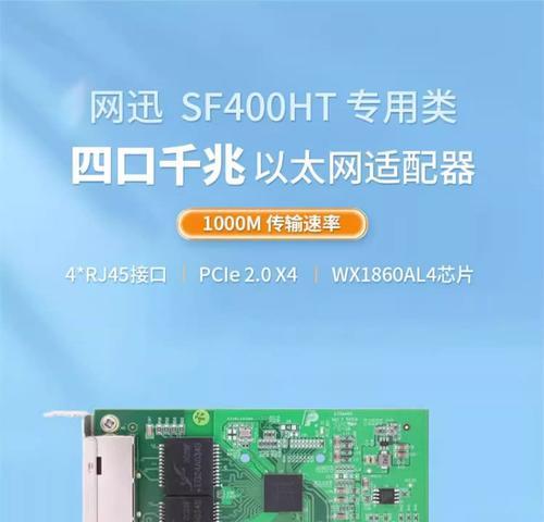 芯片服务网卡的功能和作用是什么？