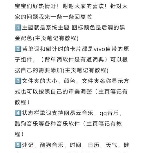 vivo手机小v建议组件设置方法是什么？
