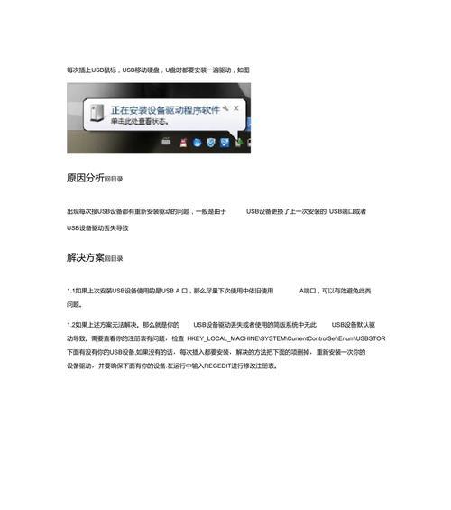 移动硬盘驱动出问题怎么办？原因是什么？