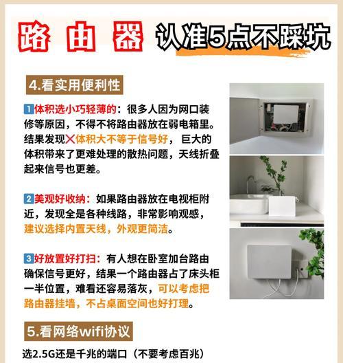 宽带选择路由器时应注意什么？