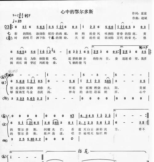 三哥的低音炮是什么歌曲？如何找到这首歌曲？