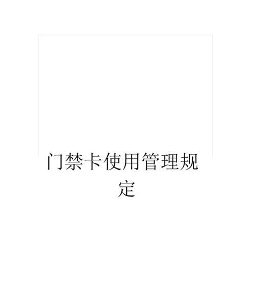 港三星手机如何使用门禁卡？门禁卡使用过程中需要注意什么？