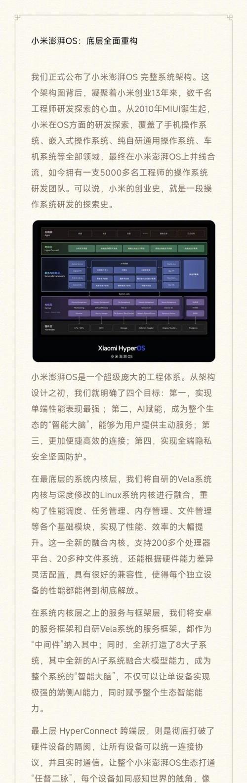 华为手机澎湃os刷机教程是什么？
